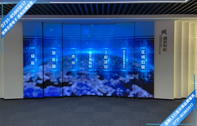 長沙某單位展廳折疊豎條LED顯示屏