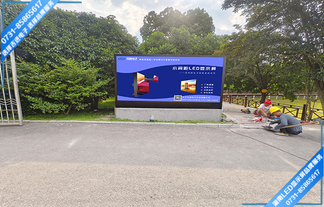懷化洪江某職業(yè)學(xué)校戶(hù)外商用LED顯示屏.jpg