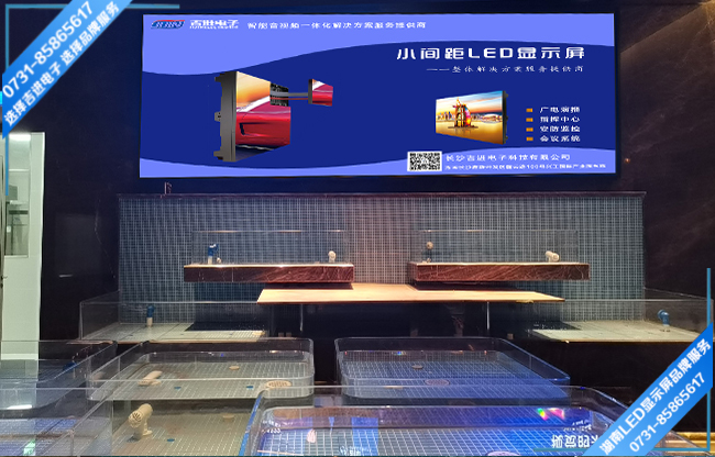 長沙岳麓區濱江一號某海鮮館鍍膜LED顯示屏.jpg